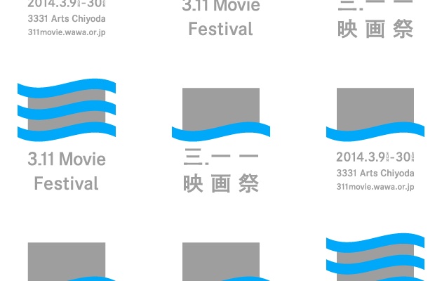 3.11映画祭_logo